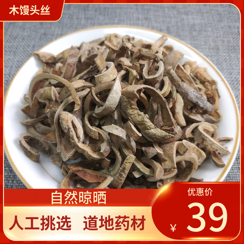 中药材 木馒头500g 薜荔果 木莲 凉粉果 霹雳果 奶母果