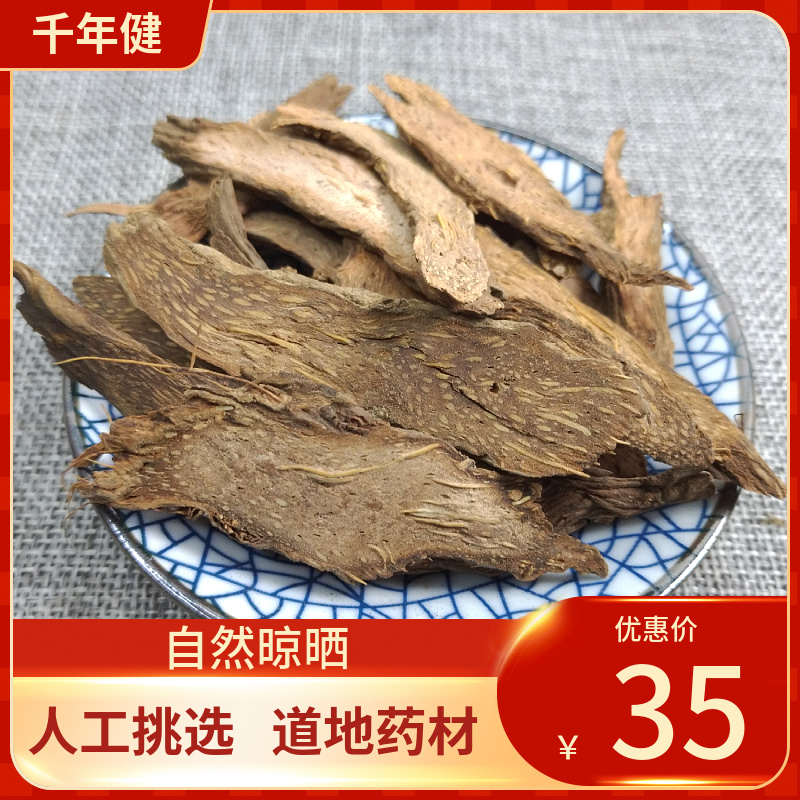中药材 千年健 正宗千年健 千年见 500g一包针 千年见