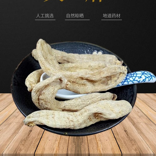 中药材 天麻 500g 天麻片 乌干天麻 新鲜干货种植天麻