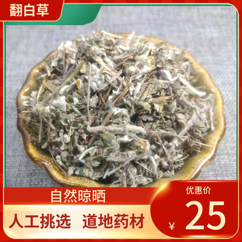 中药材  翻白草 500g 带根全草翻白草新鲜干货