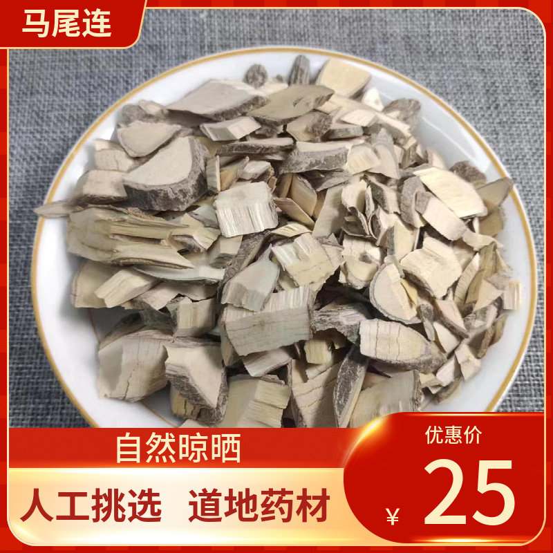 中药材 山栀根 黄栀子根 栀子花根 黄果根 新鲜干货中草药