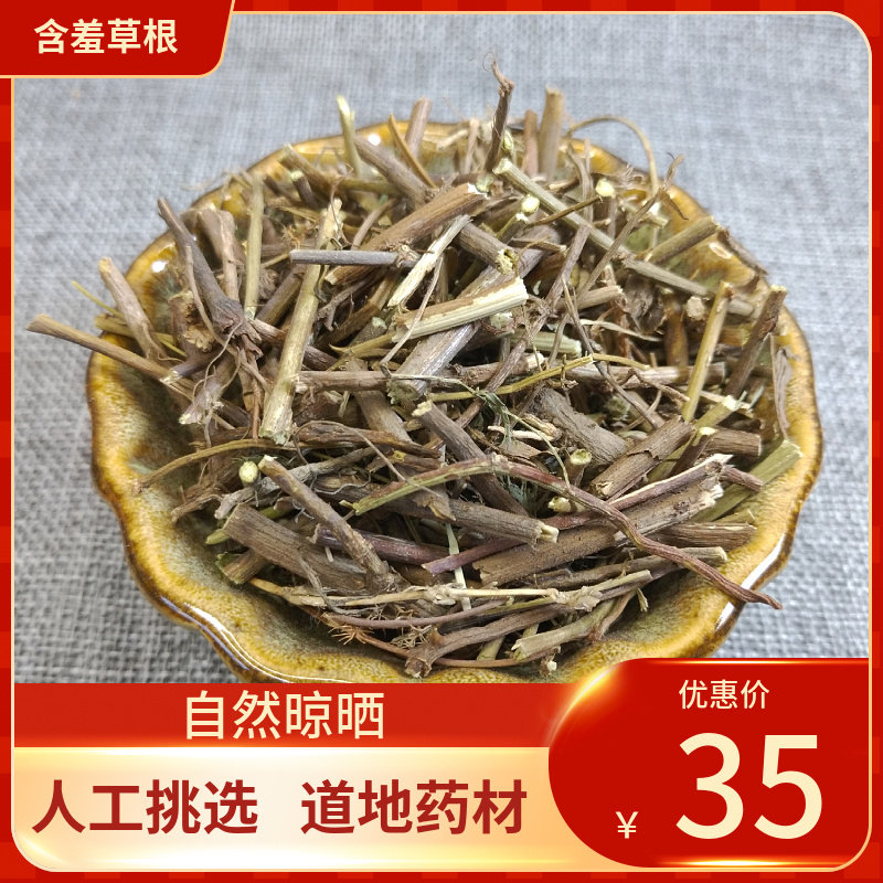 含羞草根 中药材 知羞草骨500g 含羞草根 中草药