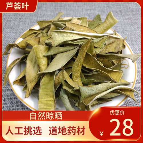 中药材 芦荟 500g花草茶芦荟 青芦荟丝茶 干芦荟 精选芦荟