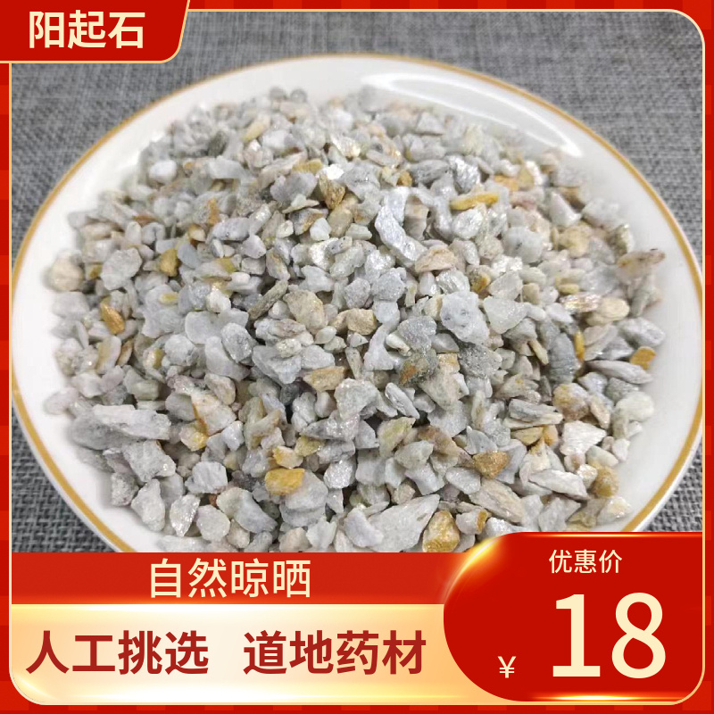 中药材 阳起石500g  阳石 白石 羊起石 石生 正宗精选 传统滋补营养品 其他药食同源食品 原图主图