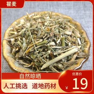 中药材 瞿麦 500g 翟麦巨句麦山瞿麦南天竺草竹节草新鲜干货