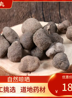 中药材  雷丸500g 别名 雷实 竹林子 木连子新鲜干货中草药