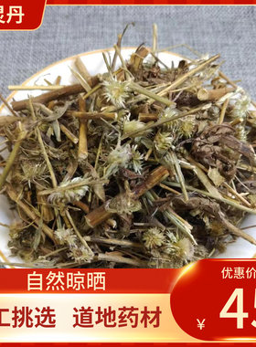 中药材 臭灵丹 500g臭灵丹草羊尾三靓六棱菊六耳棱 中草药