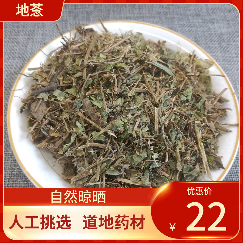 中药材 地菍草 500g地念地草 稔根火炭泡 地茄子铺地绵新鲜干货