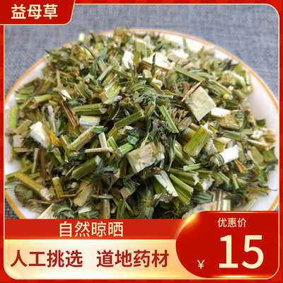 姨妈茶500g泡茶中药材粉益母
