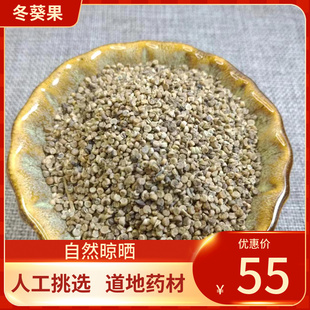 正宗中药材 冬葵果500g 冬葵果另有冬葵子中药材