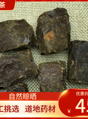 中药材 儿茶 500g  孩儿茶 乌爹泥 乌丁泥 西谢人工挑选 新货