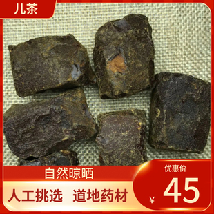 中药材 儿茶 500g  孩儿茶 乌爹泥 乌丁泥 西谢人工挑选 新货