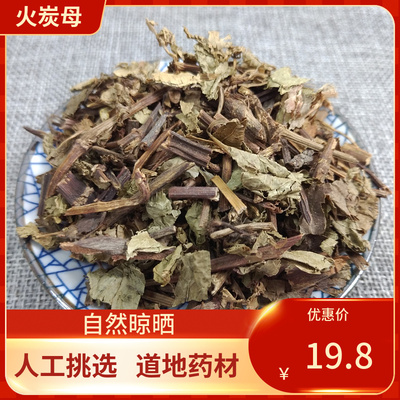 火炭母500g中药材火炭星 火炭藤 白饭草 白饭藤 信饭藤