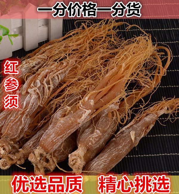 正宗甄选 红参须 无糖红参须 500g 红参须根茶 煲汤散装