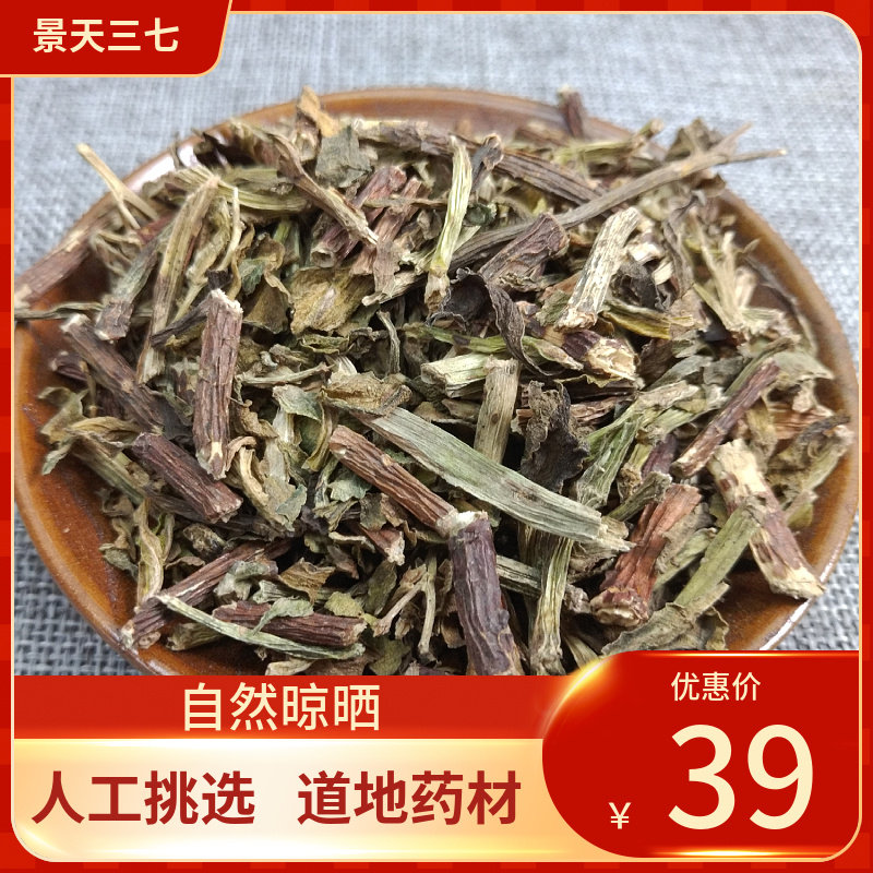 中药材景天三七 旱三七 土三七 六月淋 血山草 500克包邮