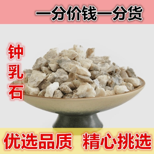 甄选 钟乳石 1000g 钟乳石原石石钟乳石乳钟非中药材粉