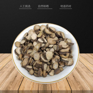 中药材 赤芍 山芍药 500g  草芍药 新鲜干货中草药