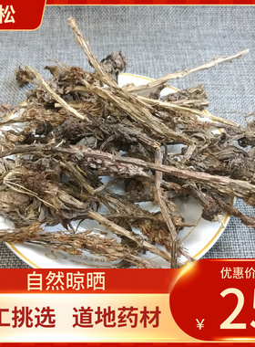 中药材 瓦松 500g 整棵瓦松 瓦花 向天草 酸塔新鲜干货