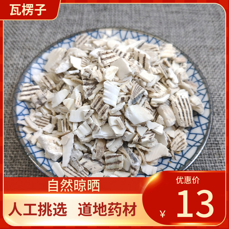 中药材 瓦楞子 生瓦楞子 500g 蚶子壳、毛蛤瓦垅非煅瓦楞子 - 实物图