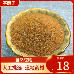中药材 葶苈子 葶苈子 500g新鲜干货 葶力子葶苈籽