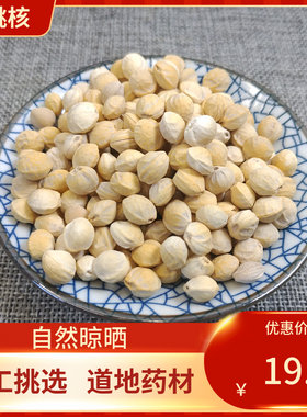 中药材 樱桃核 2斤装1000g樱桃籽 樱桃子颈椎安枕头新鲜干货