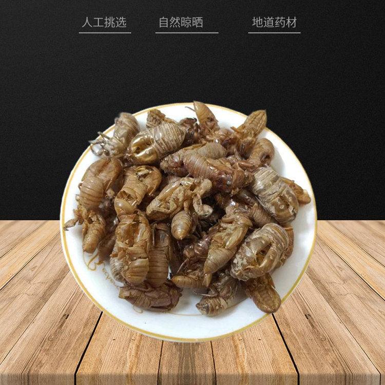 中药材    蝉蜕 100g虫蜕水洗完整蝉衣 蝉退  知了壳