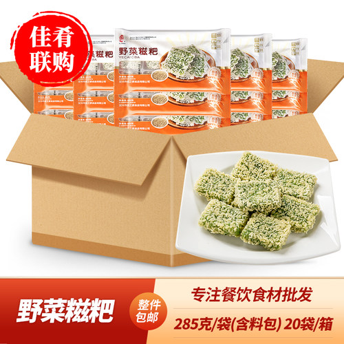 优之原野菜糍粑油炸小吃特色点心