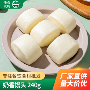 安井奶香馒头240g刀切小馒头酒店夜宵早餐点心烧烤油炸小吃微波炉