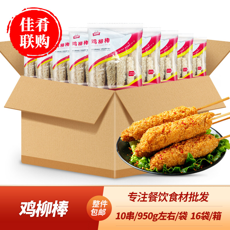 整箱过师傅鸡柳棒950g快餐烧烤油炸网红小吃棒棒鸡商用鸡肉串烤串,水产肉类/新鲜蔬果/熟食,鸡肉丸/肉串,淘宝优惠券,粉丝福利购,淘宝优惠卷