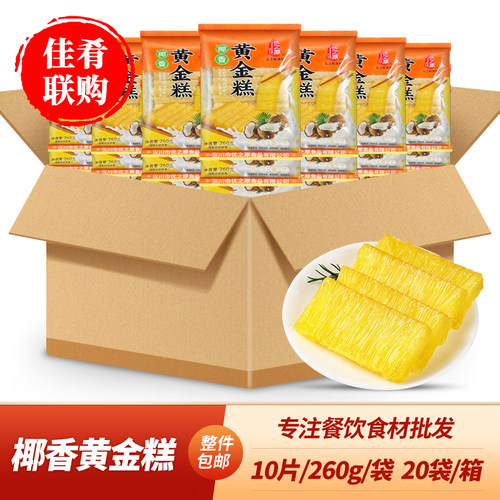 优之原椰香黄金糕发糕点心商用