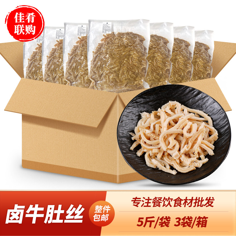 整箱肴之林卤牛肚丝5斤炒菜卤味牛肚商用酒店饭店半成品食材餐饮