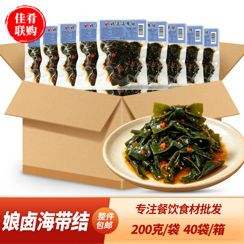 肴之林娘卤海带结商用冷盘凉拌菜