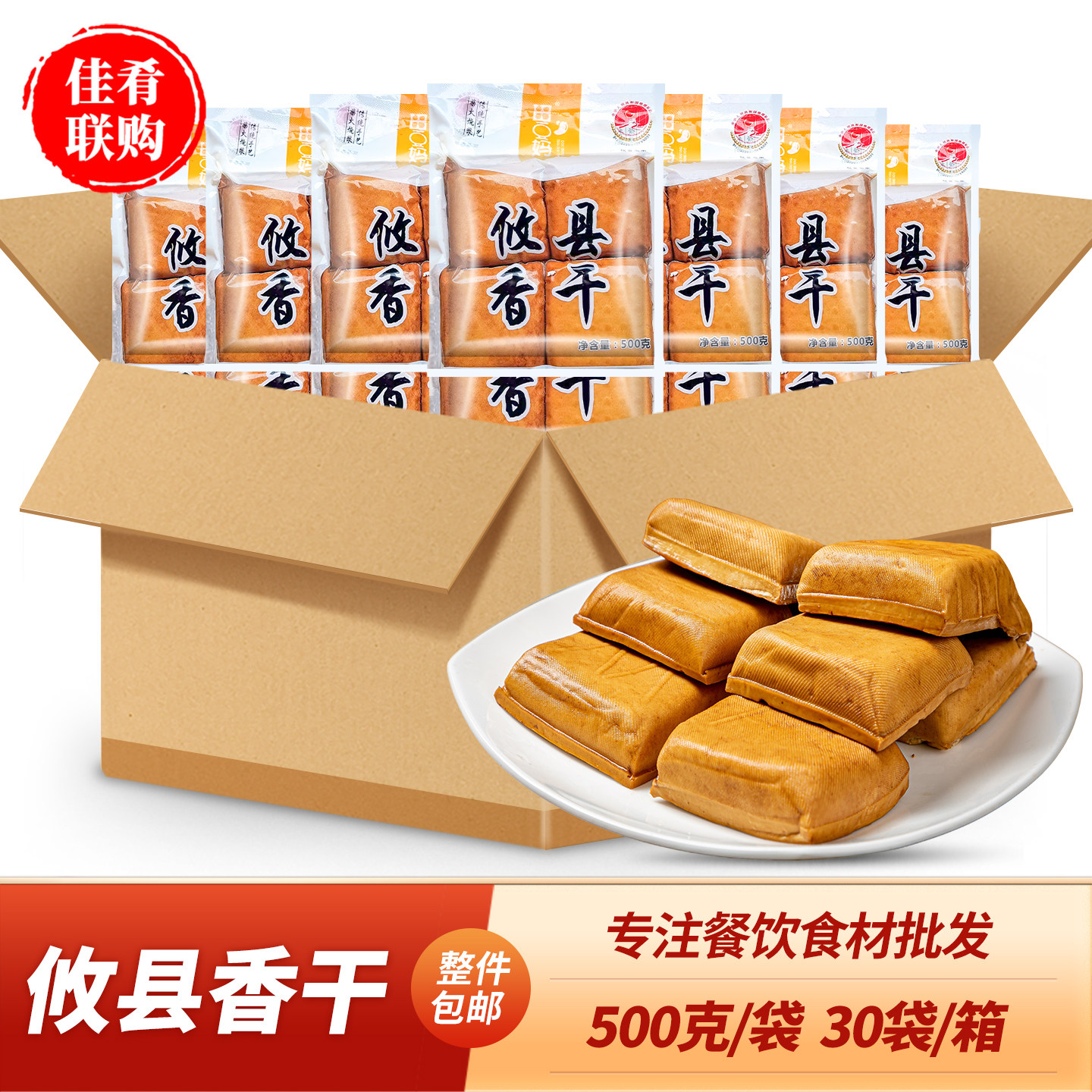 田豆妈攸县香干500g*30袋湖南特产农家口味下饭菜湘菜饭店炒菜