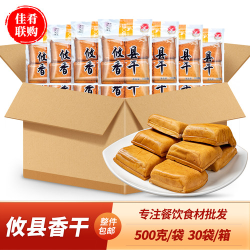 田豆妈攸县香干商用湖南特色小炒