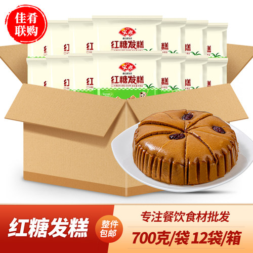 安井红糖发糕商用传统糕点