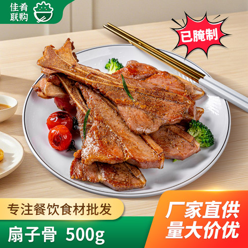 手抓扇子骨油炸空气炸锅烧烤特色