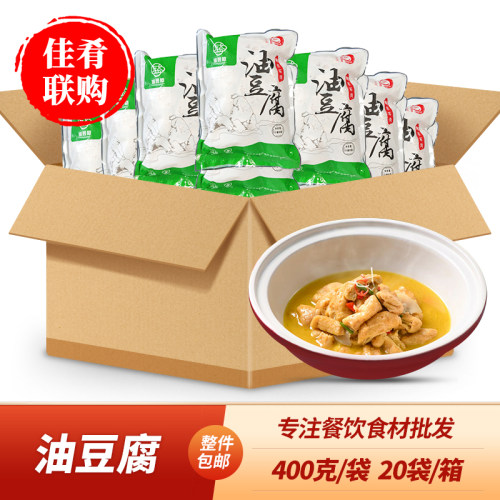 湘勇胜油豆腐火锅干锅炒菜半成品