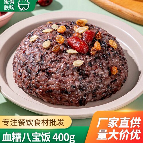 血糯八宝饭早餐安井红枣糯米粉
