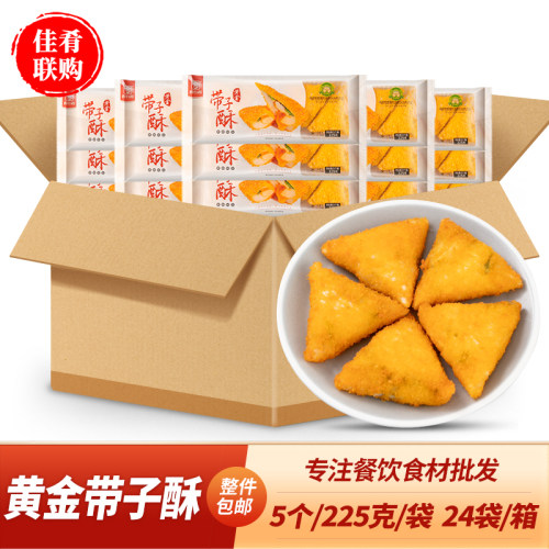食行者黄金带子酥港式早点商用