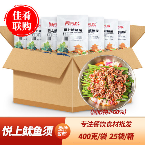 悦上鱿鱼须干锅铁板小鱿鱼商用