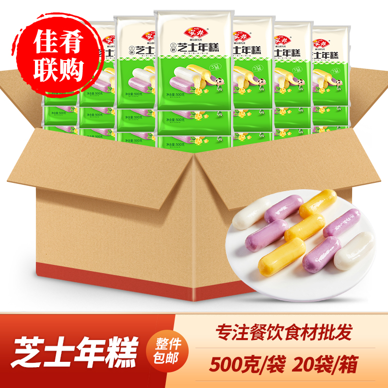 三色芝士年糕整箱火锅食材安井