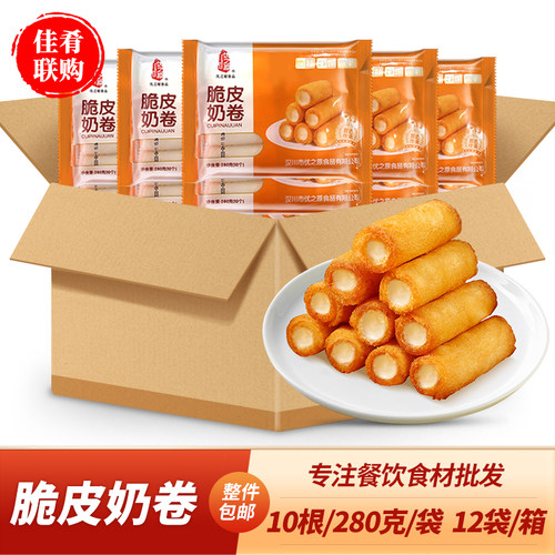 优之原整箱12袋脆皮奶卷油炸小吃