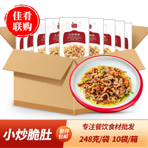 小炒脆肚口味下饭猪肚炒菜食材