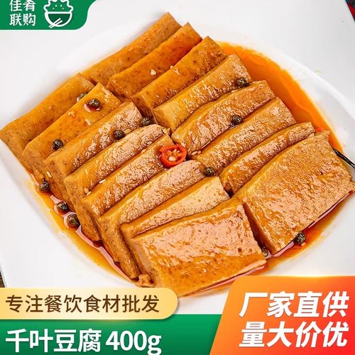 安井千夜豆腐火锅炒菜餐饮半成品