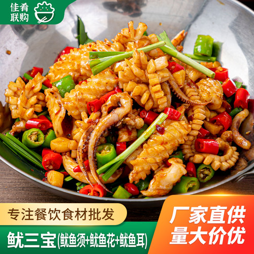 鱿三宝鱿三鲜鱿鱼干锅半成品