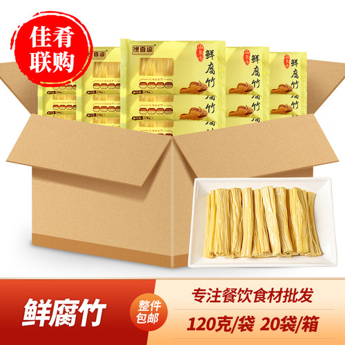 鲜腐竹东北特产头层豆皮特色食材