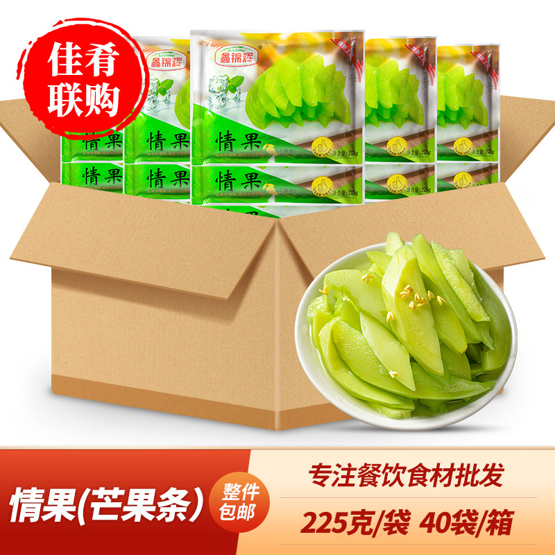 鑫锦辉情果225g*40袋芒果条情人果冷冻水果酒店烧烤酒吧KTV小吃