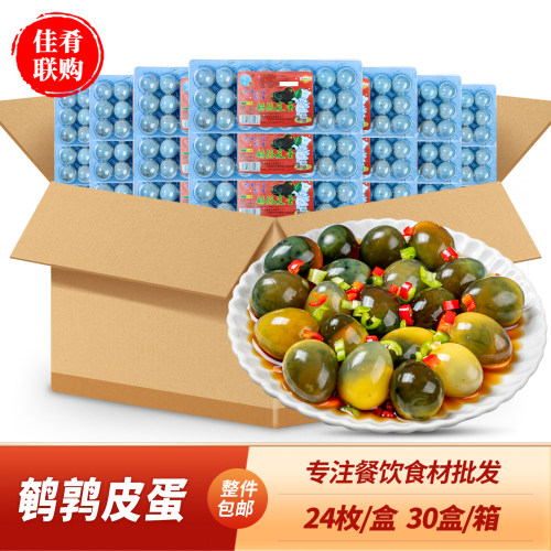 凌云鹌鹑小皮蛋特色凉拌菜