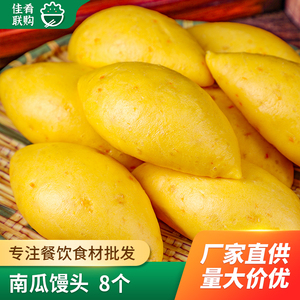 珍点心南瓜馒头家用加热即食早餐