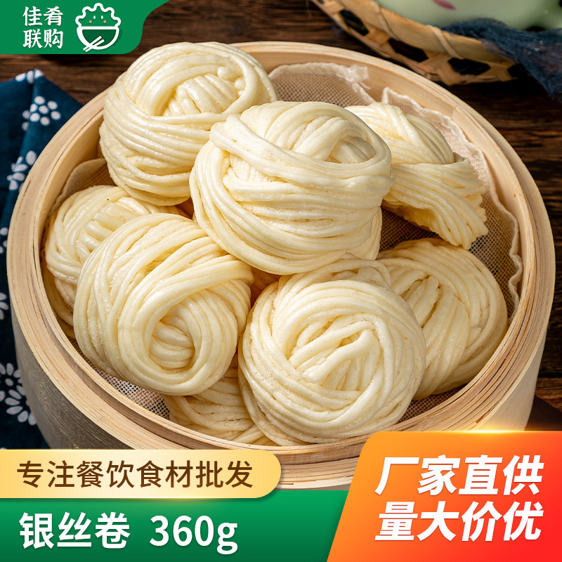 火宫殿银丝卷长沙特产馒头花卷酒店饭店餐饮用特色半成品面食早餐